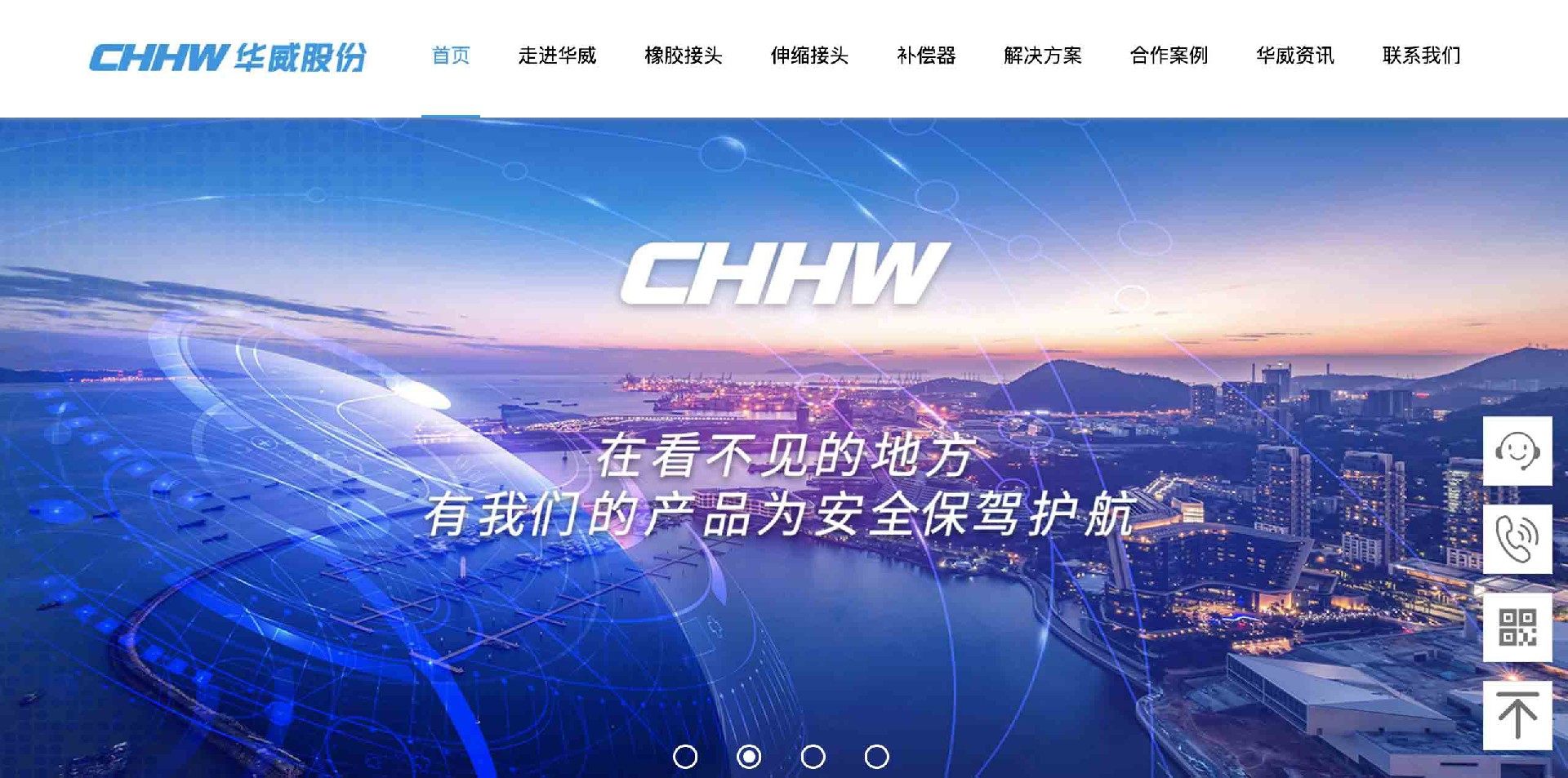 華威股份